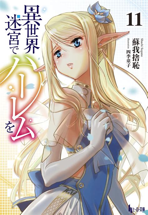 [DLメイト] 異世界でもハーレム！～ヤリチ〇が異世界美女たちと .
